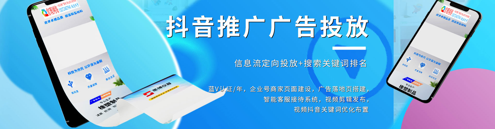 寻甸信息流平台