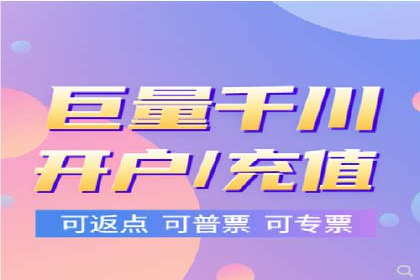 搜索开户返点案例解析：轻松赚取收益